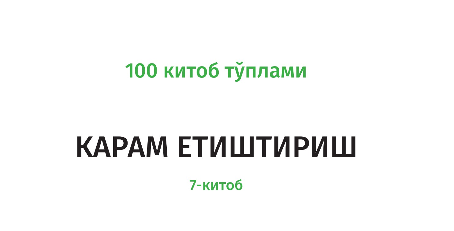 Выращивание капусты 7 книга.