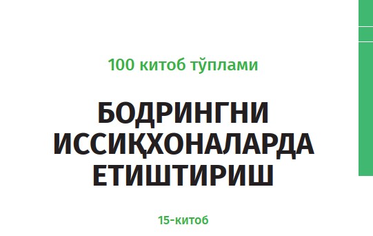 Выращивание огурцов в теплицах