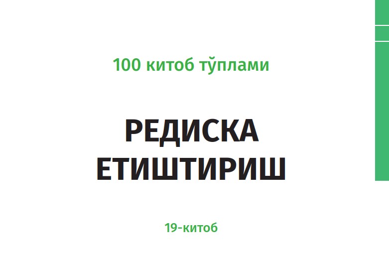 выращивание редиса