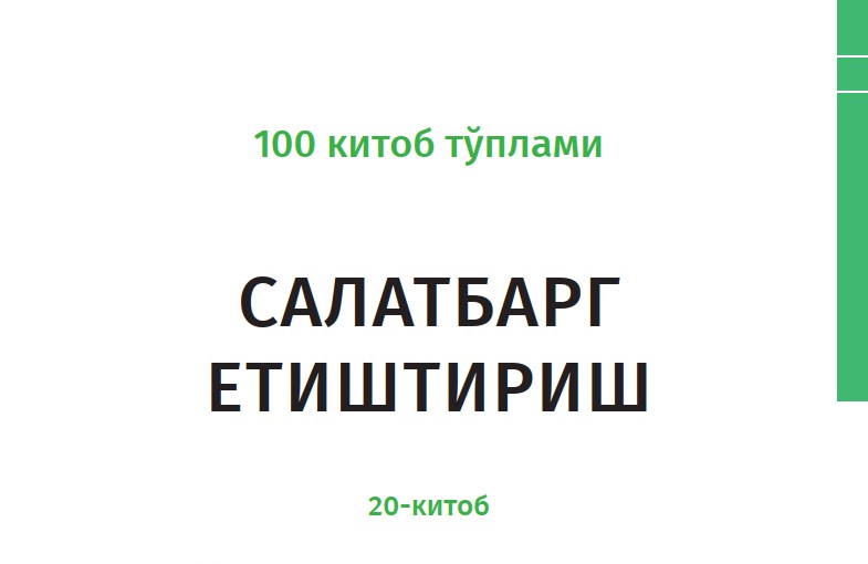 выращивание селитры