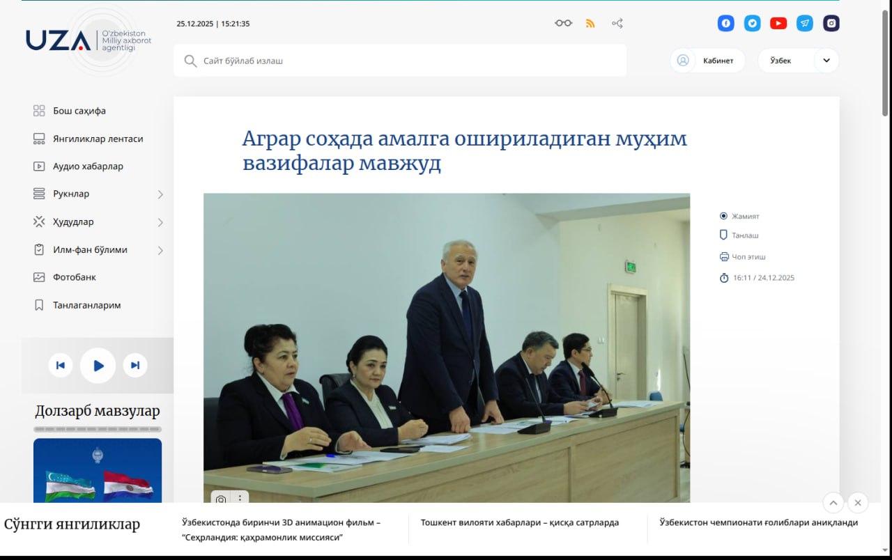 Подробности научно-практической конференции на тему «Достижение Целей устойчивого развития путем обеспечения безопасности пищевых продуктов и продукции в условиях глобального изменения климата», состоявшейся в Национальном центре знаний и инноваций в сельском хозяйстве, широко освещались на официальных страницах Национального информационного агентства Узбекистана (УЗА).