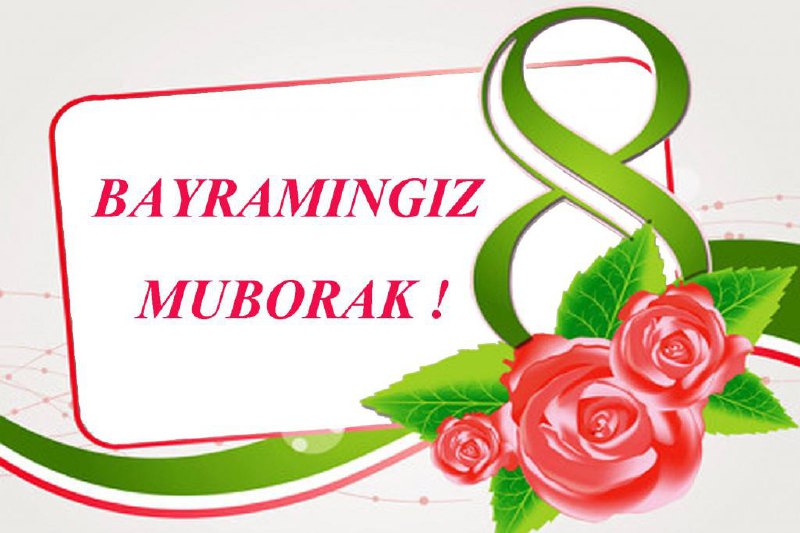 8-MART – XALQARO XOTIN-QIZLAR KUNI MUNOSABATI BILAN TABRIK!