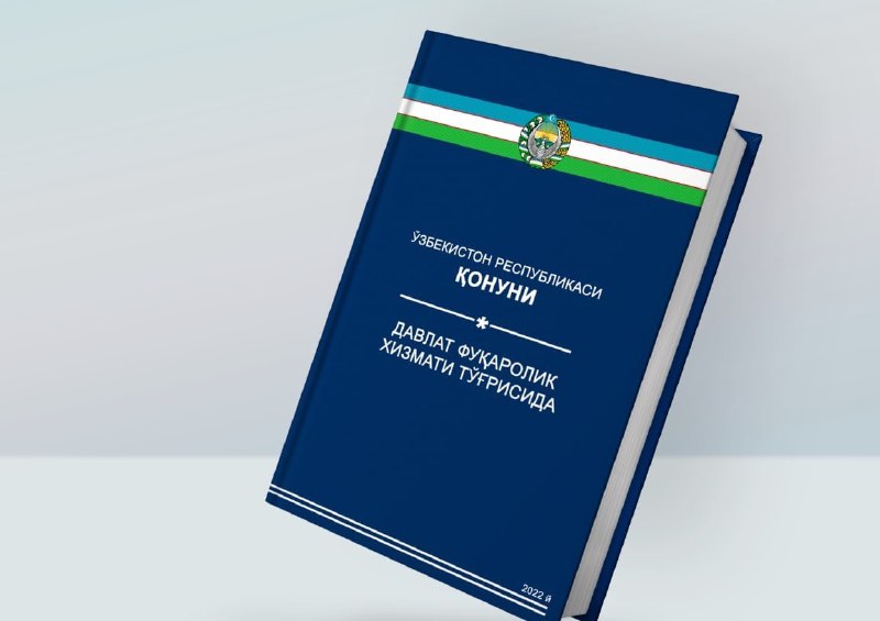 O‘zbekiston Respublikasi Prezidenti Shavkat Mirziyoyev 2022-yil 8-avgust kuni “Davlat fuqarolik xizmati to‘g‘risida”gi Qonunni (O‘RQ–788-son) imzoladi, u uch oydan keyin kuchga kiradi. Qonunda…