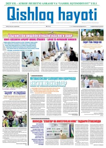 Joriy yilning 23 iyun kuni Qishloq xo‘jaligi vazirligi tashabbusi bilan OAV vakillari uchun tashkil etilgan press-tur tafsilotlari "Qishloq hayoti" gazetasida keng yoritildi. Maqolani quyidagi havola…