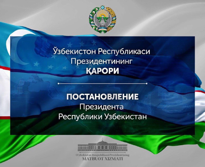 Ўзбекистон Республикаси Президентининг "Мўғулистонга олий даражадаги ташриф давомида қишлоқ хўжалиги ва озиқ-овқат соҳаларида эришилган келишувларни амалга ошириш чора-тадбирлари тўғрисида"ги Қарори