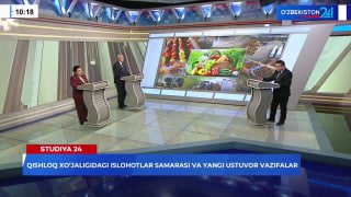 Studiya 24 | Qishloq xo‘jaligidagi islohotlar samarasi va yangi ustuvor vazifalar