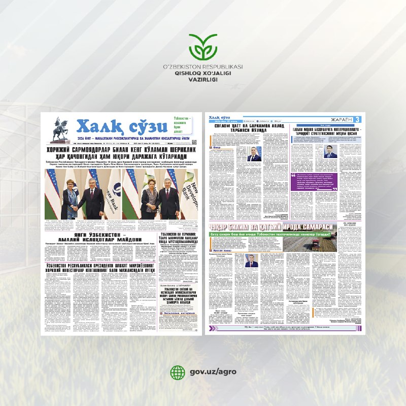 Xalq so‘zi” gazetasining bugungi sonida Qishloq xo‘jaligi vaziri Ibrohim Abdurahmonovning “Chuqur bilim va qat’iy iroda samarasi yoxud oxirgi besh yil ichida O‘zbekiston paxtachiligida nimalar…