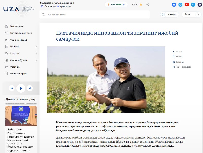 O‘zA saytida paxtachilikdagi innovatsion yondashuvlar haqida maqola e’lon qilindi
