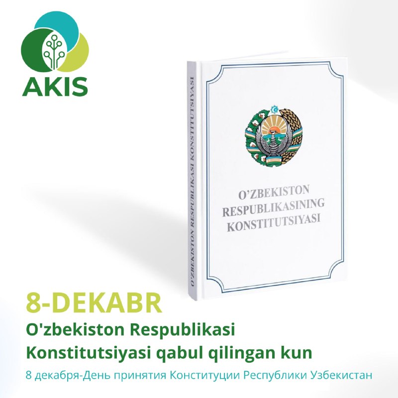 Bugun xalqimizning erki, huquq va manfaatlarining kafolati, mamlakatimiz Bosh Qomusi – O‘zbekiston Respublikasining Konstitutsiyasi qabul qilingan kun.