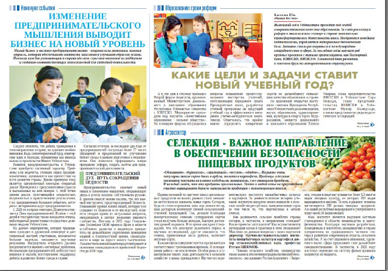 Pravda Vostoka” gazetasida Sabzavot, poliz ekinlari va kartoshkachilik ilmiy-tadqiqot instituti faoliyatiga bag‘ishlangan maqola chop etildi. Maqolani gazetaning PDF formatida ham o‘qishingiz mumkin.