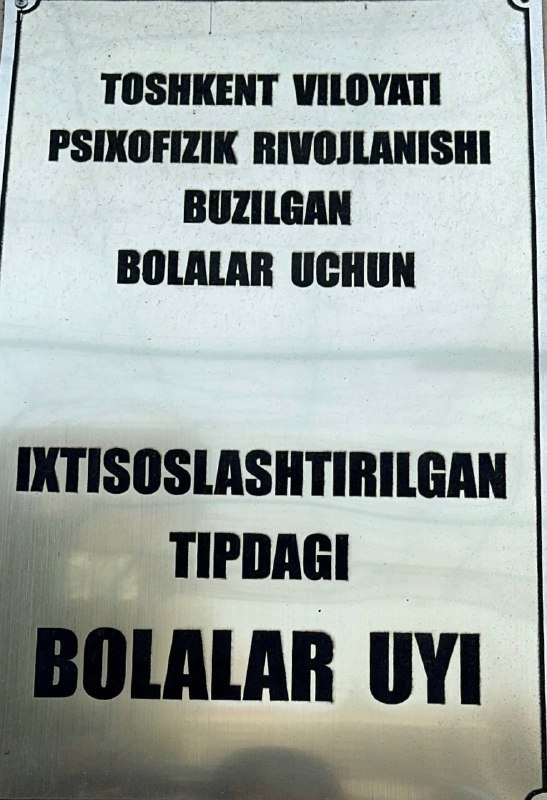 Xalqimizda bola — poshsho, degan naql bor. Shu sababli har bir bola oilaviy muhitda, farovonlikda yashashga va tarbiyalanishga haqli.