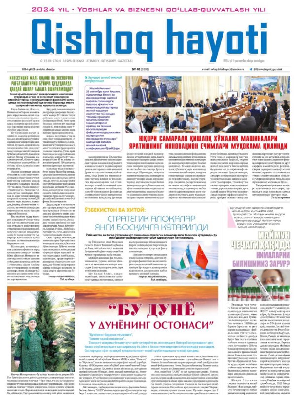 Qishloq xo‘jaligida bilim va innovatsiyalar  milliy markazi tizimidagi Qishloq xo‘jaligini mexanizatsiyalash ilmiy-tadqiqot  institutida “Yuqori samarali qishloq xo‘jalik mashinalarini yaratish va…